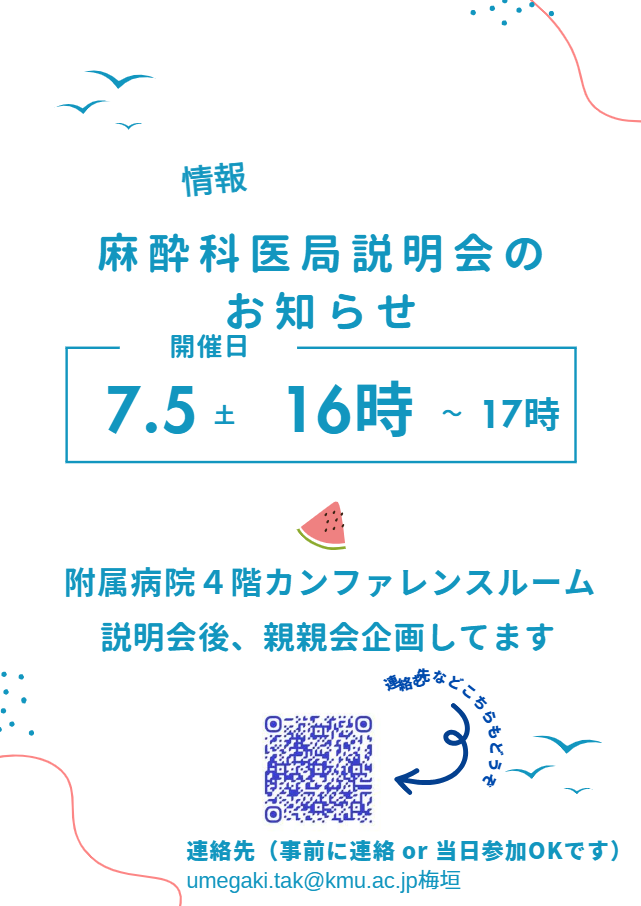 ikyokusetsumei20250705