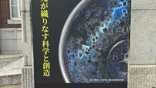 2025/05/23 日本蛍光ガイド手術研究会に登壇いたしました