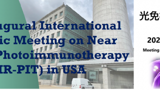 PR TIMESに掲載されました「NIR-PIT分野で世界初の国際研究会を米国NIHで開催」