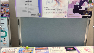 2026/7/30(Thu)&31(Fri) 第35回日本がん転移学会 学術集会・総会 山形テルサにて
