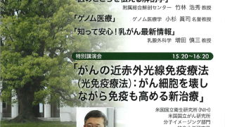 2026/9/26(Sat) 13:00-16:20 第19回京都大学医学部校友会 総会・講演会のご案内