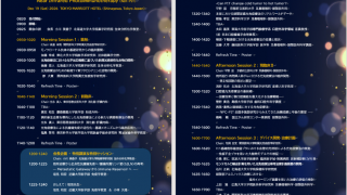 2026/9/14(Mon) 講演タイトル(仮題を含む)を掲載しました_第2回光免疫療法研究会