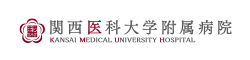 関西医科大学附属病院