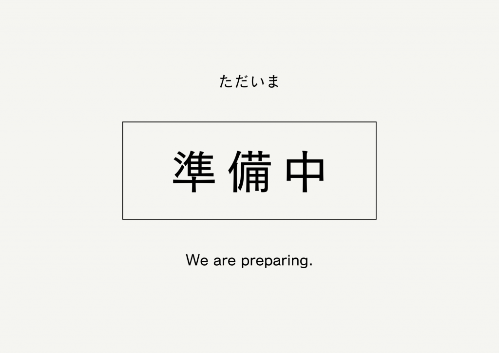準備中 | 関西医科大学上部消化管外科学講座